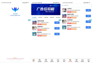 软件库V1.2版本开源-首页UI优化-棋牌资源站