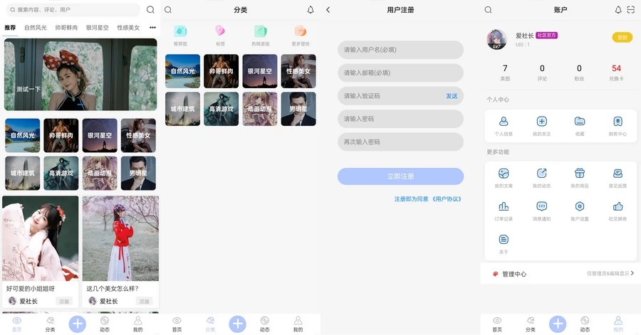 图片壁纸社区app前后端开源小程序源码


图片壁纸社区app前后端开源小程序源码-棋牌资源站
