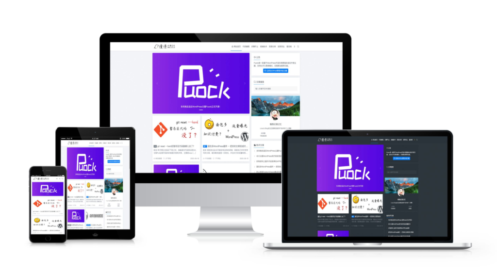 基于WordPress开发的高颜值的自适应Puock主题，支持白天与黑夜模式v2.8.2


基于WordPress开发的高颜值的自适应Puock主题，支持白天与黑夜模式v2.8.2-棋牌资源站
