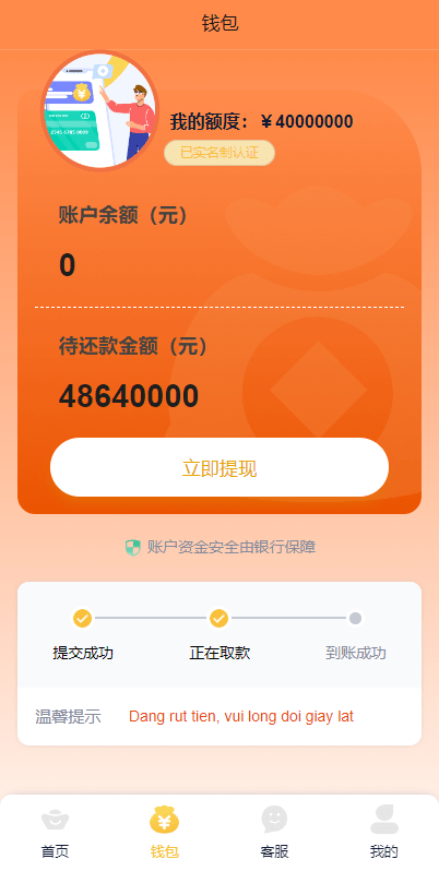 开源版中文和越南语贷款源码 贷款平台下载 小额贷款系统 贷款源码运营版插图3
