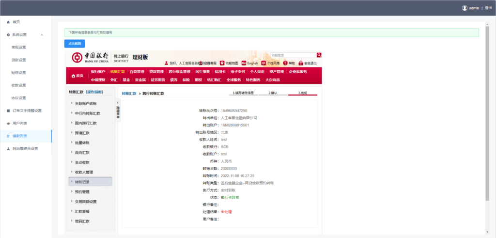 开源版中文和越南语贷款源码 贷款平台下载 小额贷款系统 贷款源码运营版插图8