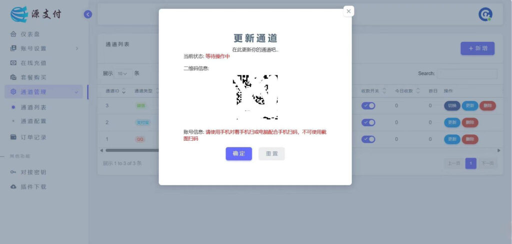 YPay源支付Mini Pro免授权使用版v1.0


YPay源支付Mini Pro免授权使用版v1.0-棋牌资源站