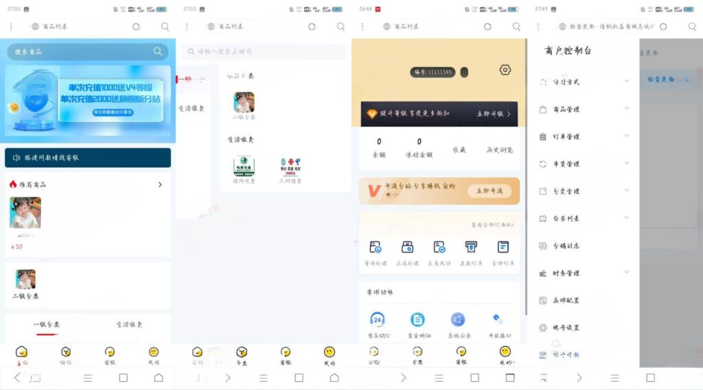 权益商城系统源码，支持多种支付方式-棋牌资源站