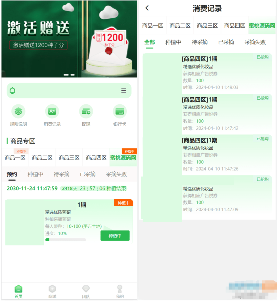 众筹商城源码 众筹商品平台 商城加共识元富之路 网上商城众筹-棋牌资源站