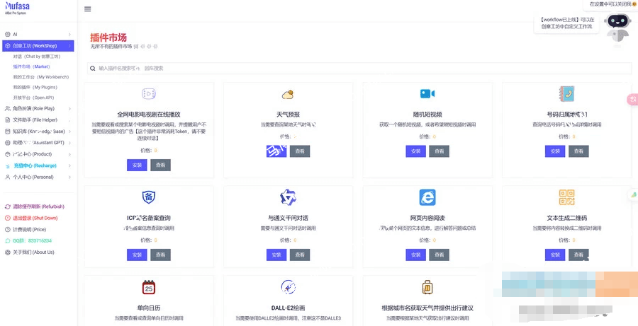 2024最新AIBotPro开源码AI Web 应用支持GPT-4全模型-棋牌资源站