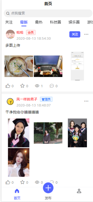 uniapp+thinkphp自写社区朋友圈程序源码-棋牌资源站
