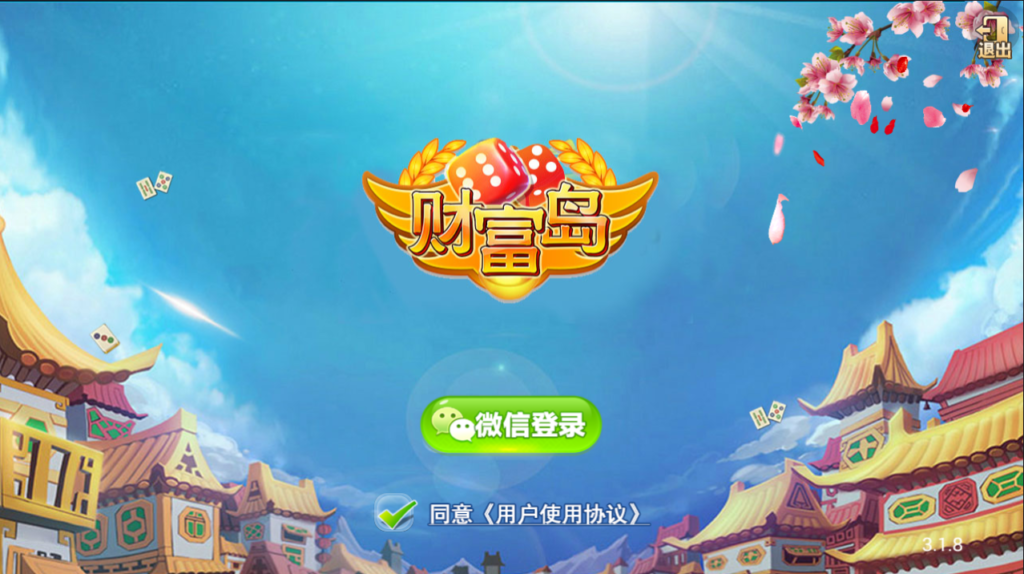 鑫众财富岛34款房卡双端游戏最新带控制财富岛双端运营级APP游戏源码+视频搭建教程-棋牌资源站