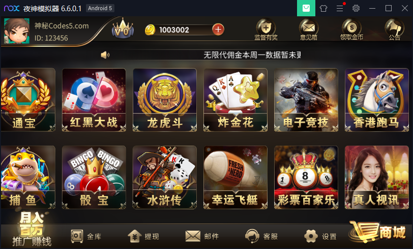 [双端解密]微星棋牌组件下载,盛世王朝程序带H5版本和APP版本插图2