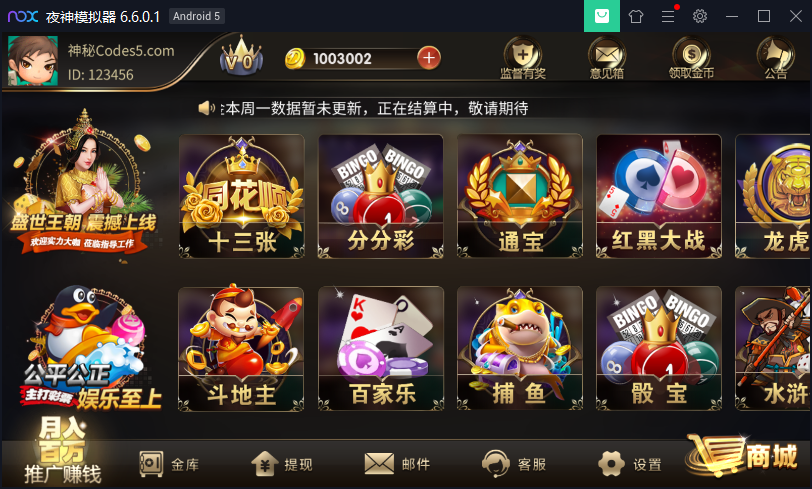 [双端解密]微星棋牌组件下载,盛世王朝程序带H5版本和APP版本插图1