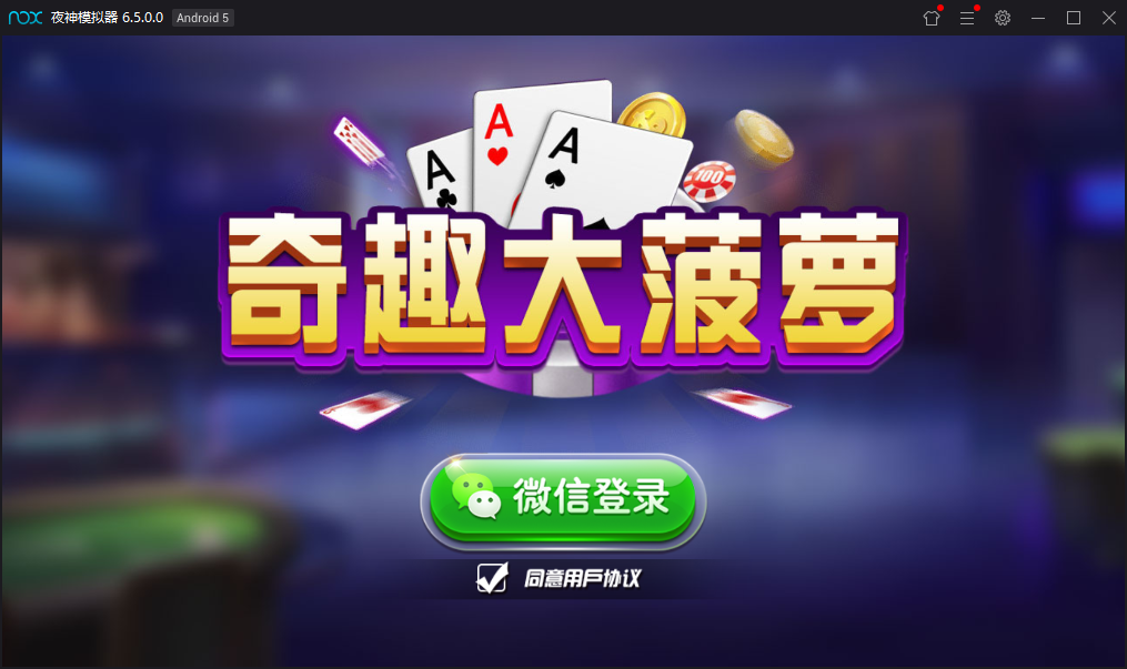 最新更新奇趣大菠萝量推二开带俱乐部十三水运营版+双端app+数据库服务器打包-棋牌资源站