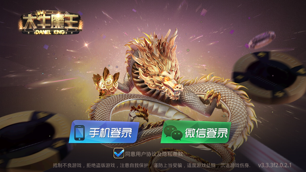 斗牛系列/牛大亨二开/大牛魔王+双端完整数据 附视频教程+注册机-棋牌资源站