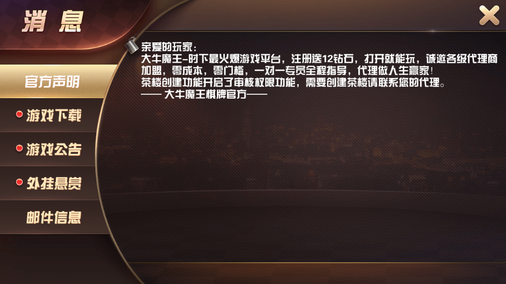 斗牛系列/牛大亨二开/大牛魔王+双端完整数据 附视频教程+注册机插图1 斗牛系列/牛大亨二开/大牛魔王+双端完整数据 附视频教程+注册机插图1