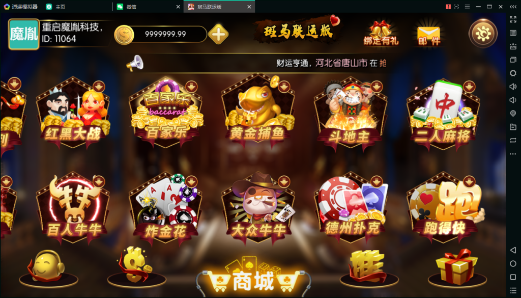 京城国际斑马联运版QP源码组件插图2