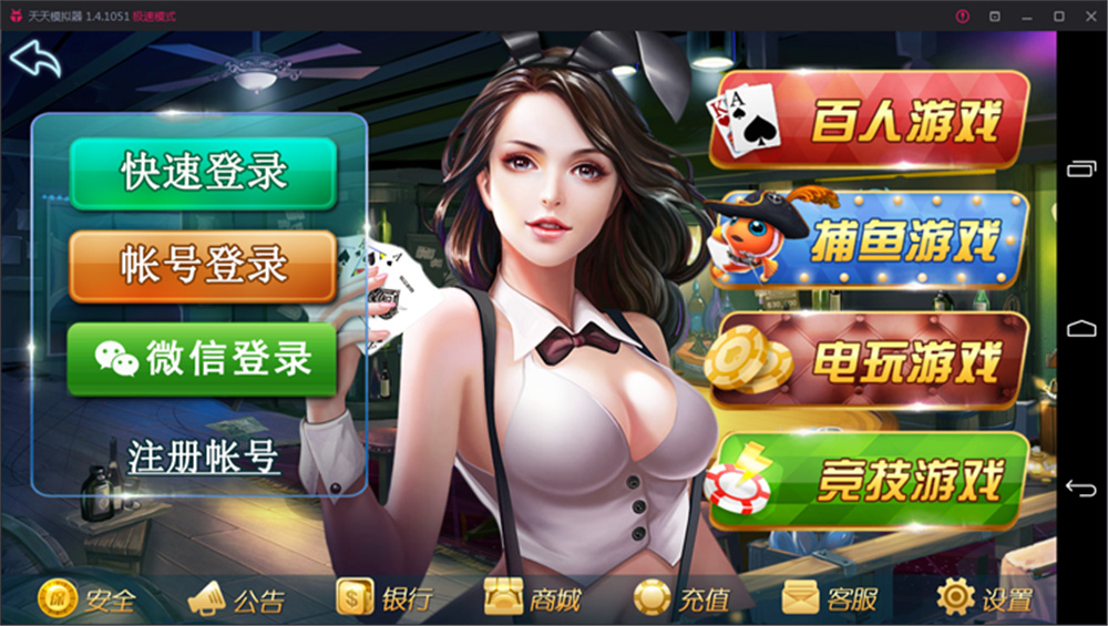 鑫众最新三屏网互通版本，支持PC、手机安卓、苹果，附带教程说明-棋牌资源站