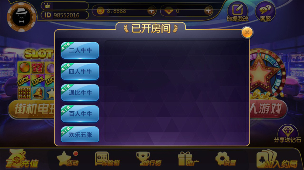 【商业源码】369电玩城至尊娱乐完整源码 多模式+PC/安卓/IOS三端源代码插图6 【商业源码】369电玩城至尊娱乐完整源码 多模式+PC/安卓/IOS三端源代码插图6