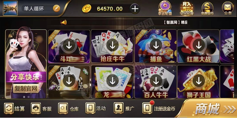 九星微星棋牌UI工程齐全整套源码+组件 安卓IOS双客户端+服务端+数据库+子游戏-棋牌资源站