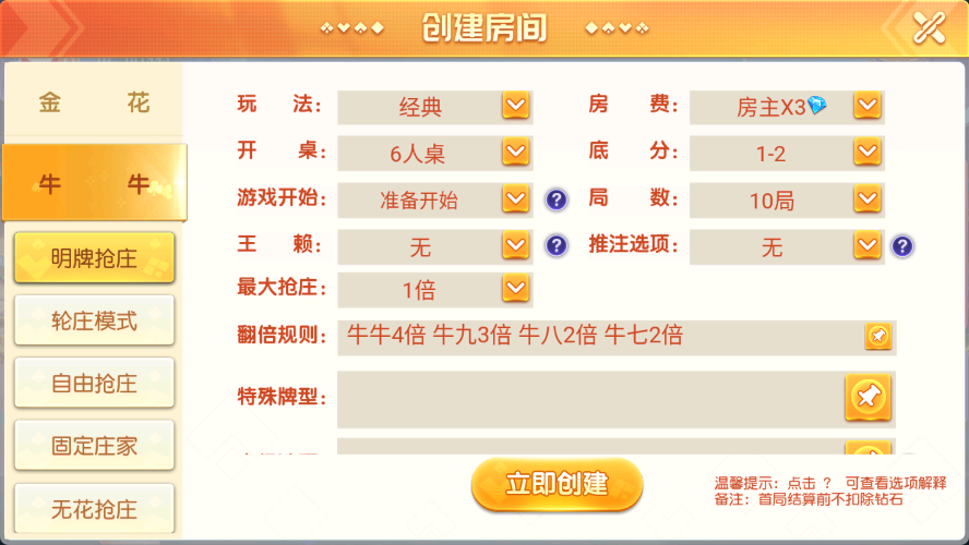 【精品源码】寰宇大联盟闲乐互娱无授权版本/带视频搭建教程插图2
