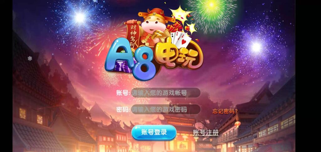 荣耀二开A8娱乐完整组件 服务器打包+全动态的大厅-棋牌资源站