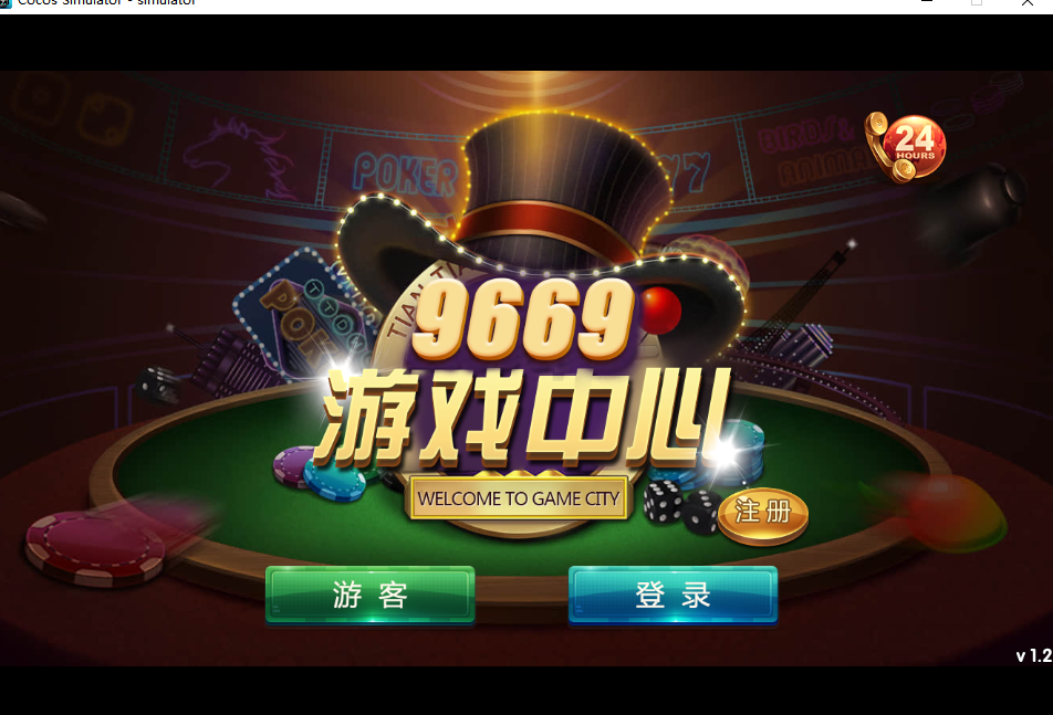 太阳岛电玩城纯源码 服务端+数据库+客户端-棋牌资源站
