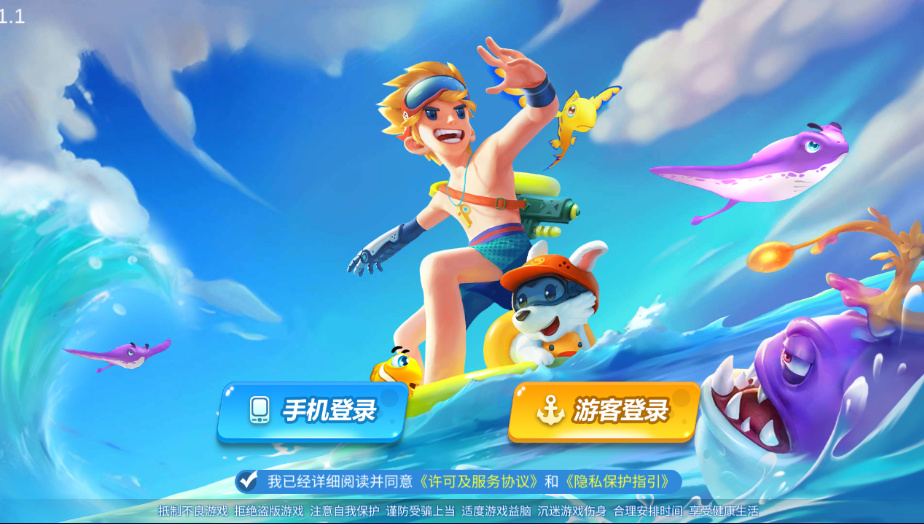 集结号海螺捕鱼游戏组件-棋牌资源站