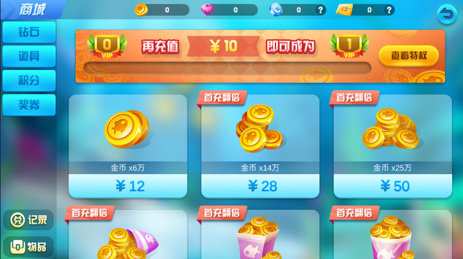 集结号海螺捕鱼游戏组件插图7