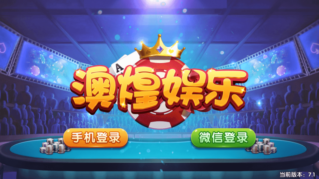 猫娱乐的澳煌娱乐+财神娱乐


猫娱乐的澳煌娱乐+财神娱乐-棋牌资源站