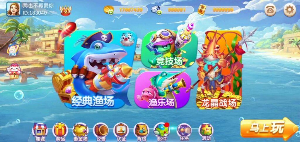 海洋管家捕鱼源码电玩城完整全套源码-棋牌资源站