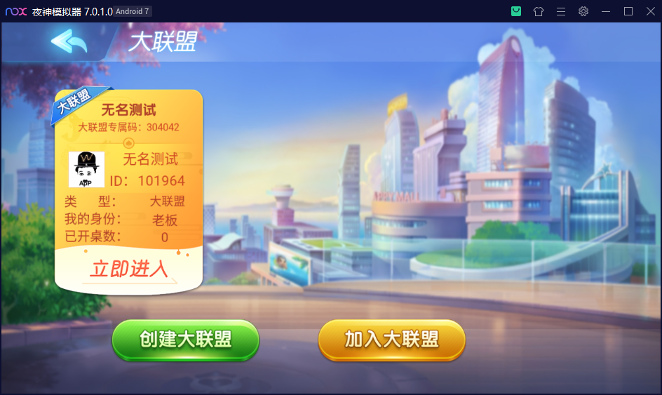 创胜系列/寰宇久游棋牌房卡棋牌组件/会理麻将+成都麻将+西昌麻将+西昌跑得快+内跑插图3