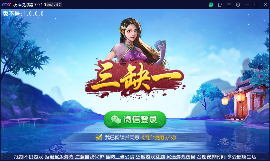 创胜系列/三缺一/杭州麻将房卡棋牌组件-棋牌资源站