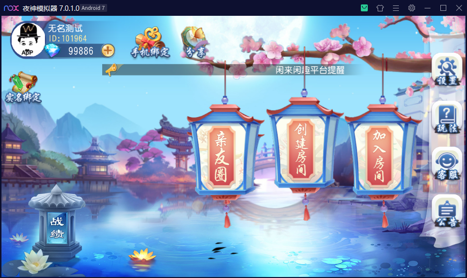 创胜系列/三缺一/杭州麻将房卡棋牌组件插图1