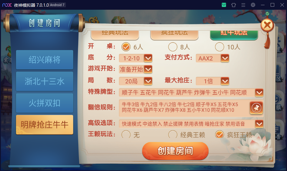 创胜系列/三缺一/杭州麻将房卡棋牌组件插图6