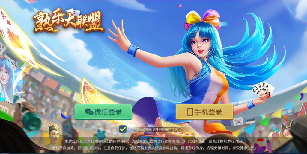 创游系列熟乐大联盟服务端源代码+组件


创游系列熟乐大联盟服务端源代码+组件-棋牌资源站