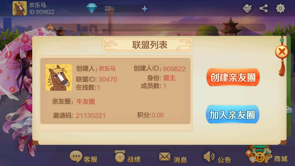 时空幽梦亲友圈房卡完整源码 三端+Linux部署视频教程插图1 时空幽梦亲友圈房卡完整源码 三端+Linux部署视频教程插图1