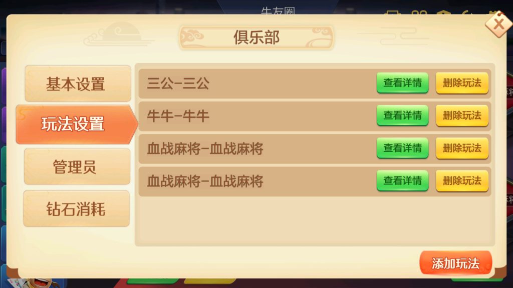 时空幽梦亲友圈房卡完整源码 三端+Linux部署视频教程插图3 时空幽梦亲友圈房卡完整源码 三端+Linux部署视频教程插图3