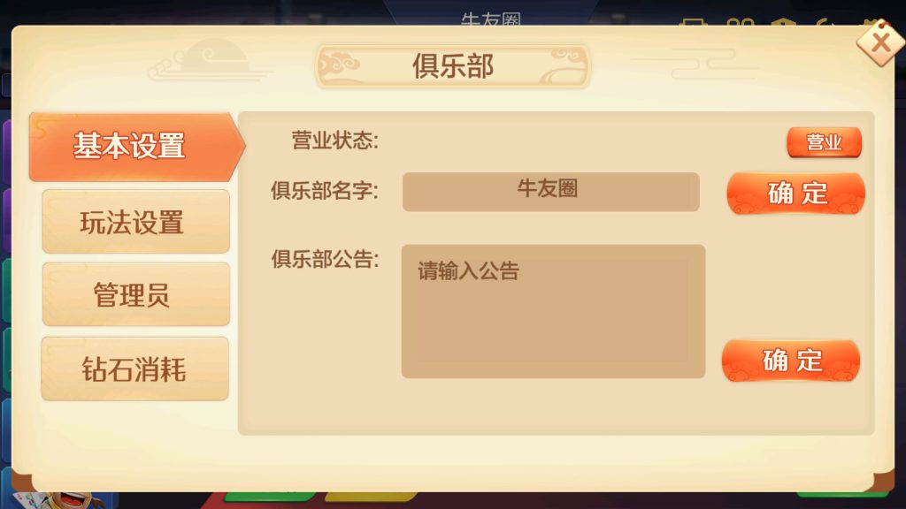 时空幽梦亲友圈房卡完整源码 三端+Linux部署视频教程插图4 时空幽梦亲友圈房卡完整源码 三端+Linux部署视频教程插图4