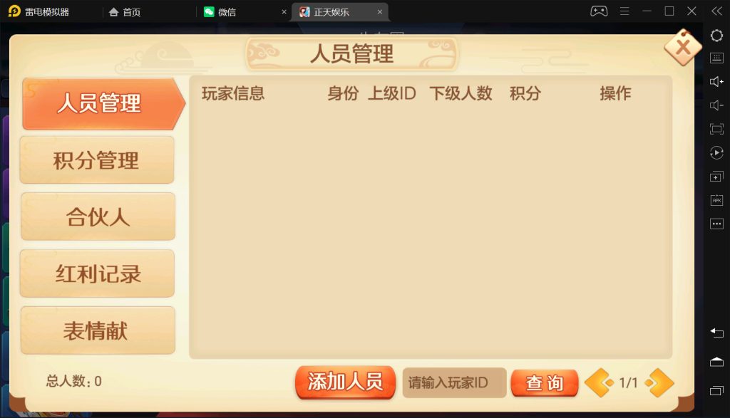 时空幽梦亲友圈房卡完整源码 三端+Linux部署视频教程插图5 时空幽梦亲友圈房卡完整源码 三端+Linux部署视频教程插图5