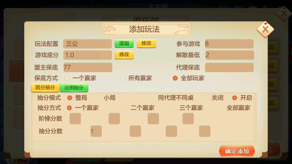 时空幽梦亲友圈房卡完整源码 三端+Linux部署视频教程插图6 时空幽梦亲友圈房卡完整源码 三端+Linux部署视频教程插图6