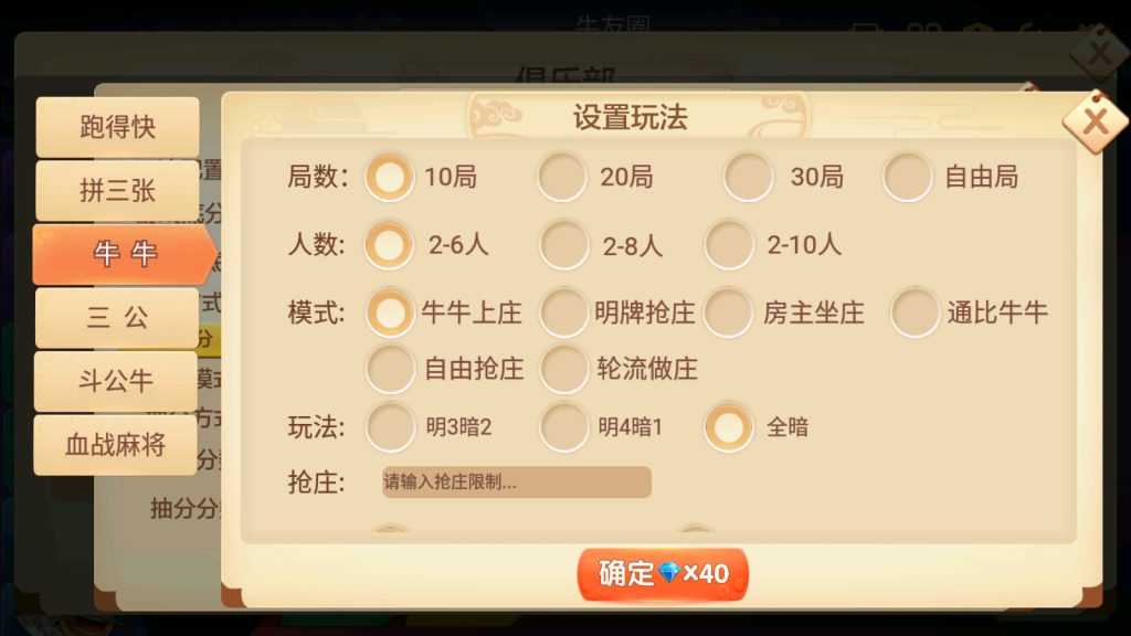 时空幽梦亲友圈房卡完整源码 三端+Linux部署视频教程插图8 时空幽梦亲友圈房卡完整源码 三端+Linux部署视频教程插图8
