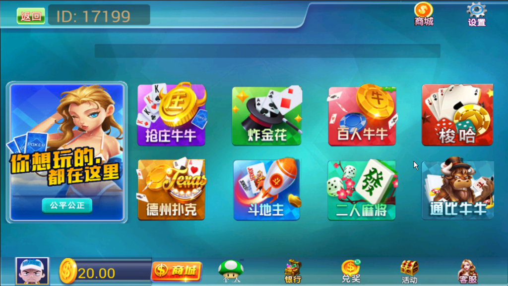 网狐系列天天娱乐金币+搭建教程插图1