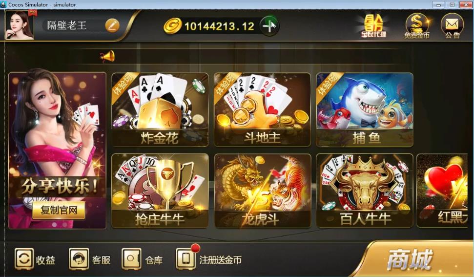 微星棋牌游戏源码下载，纯源码 非组件10多个G，适合二次开发！-棋牌资源站