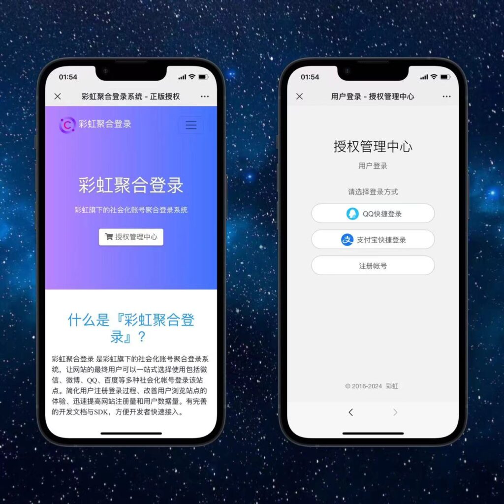 彩虹聚合登录系统源码开心版 一站式社会化账号登录系统


彩虹聚合登录系统源码开心版 一站式社会化账号登录系统-棋牌资源站