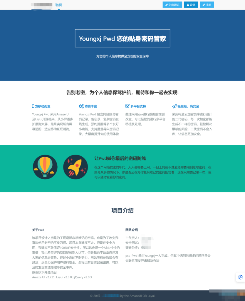 2024高安全个人密码本程序源码 可生成随机密码/备忘录/二代密码（带安装教程）-棋牌资源站