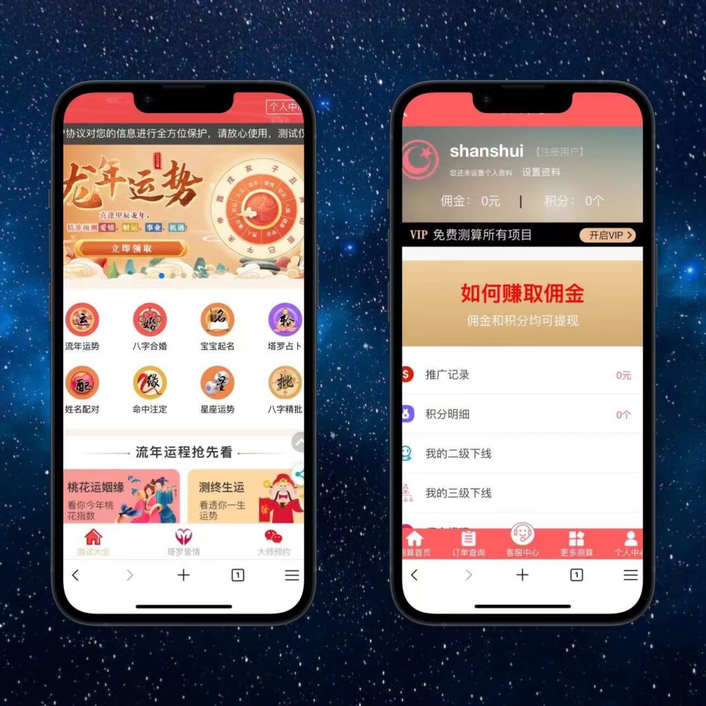周易测算网站H5源码/在线起名网站源码/运势测算网站系统源码


周易测算网站H5源码/在线起名网站源码/运势测算网站系统源码-棋牌资源站