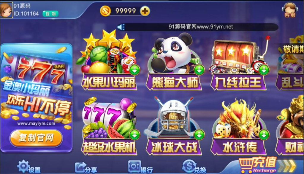 网狐系列金澳小玛丽电玩+两套UI


网狐系列金澳小玛丽电玩+两套UI-棋牌资源站