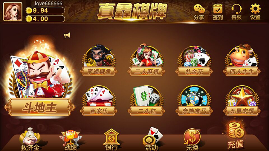 真鑫娱乐游戏平台完整全套


真鑫娱乐游戏平台完整全套-棋牌资源站