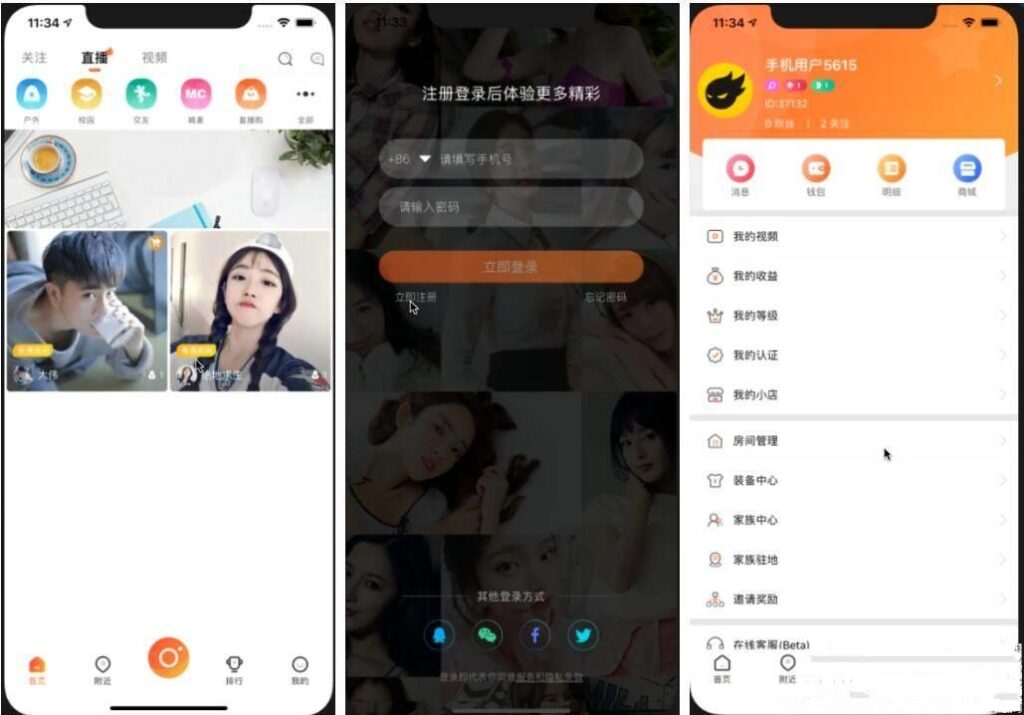 直播带货源码/原生双端APP+详细视频教程-棋牌资源站