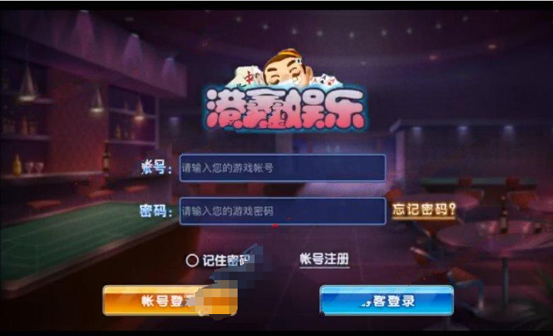 港鑫娱乐金币棋牌游戏源码 网狐荣耀6801二次开发完美全套1:1棋牌下载-棋牌资源站