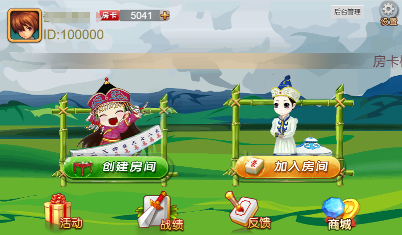 纯源码/一口香地方麻将/单款麻将/完美搭建运行-棋牌资源站