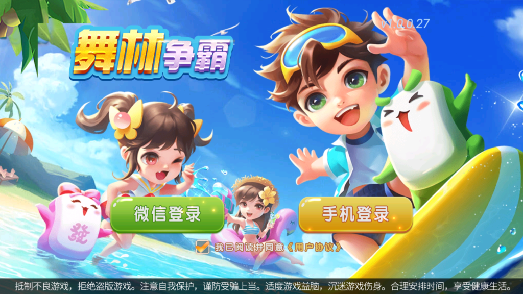 创胜系列舞林争霸福州麻将十点半等QP游戏组件


创胜系列舞林争霸福州麻将十点半等QP游戏组件-棋牌资源站