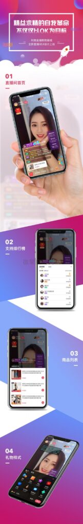 【直播带货系统】最新仿淘宝B站购物直播微信小程序带货完整PHP源码-棋牌资源站